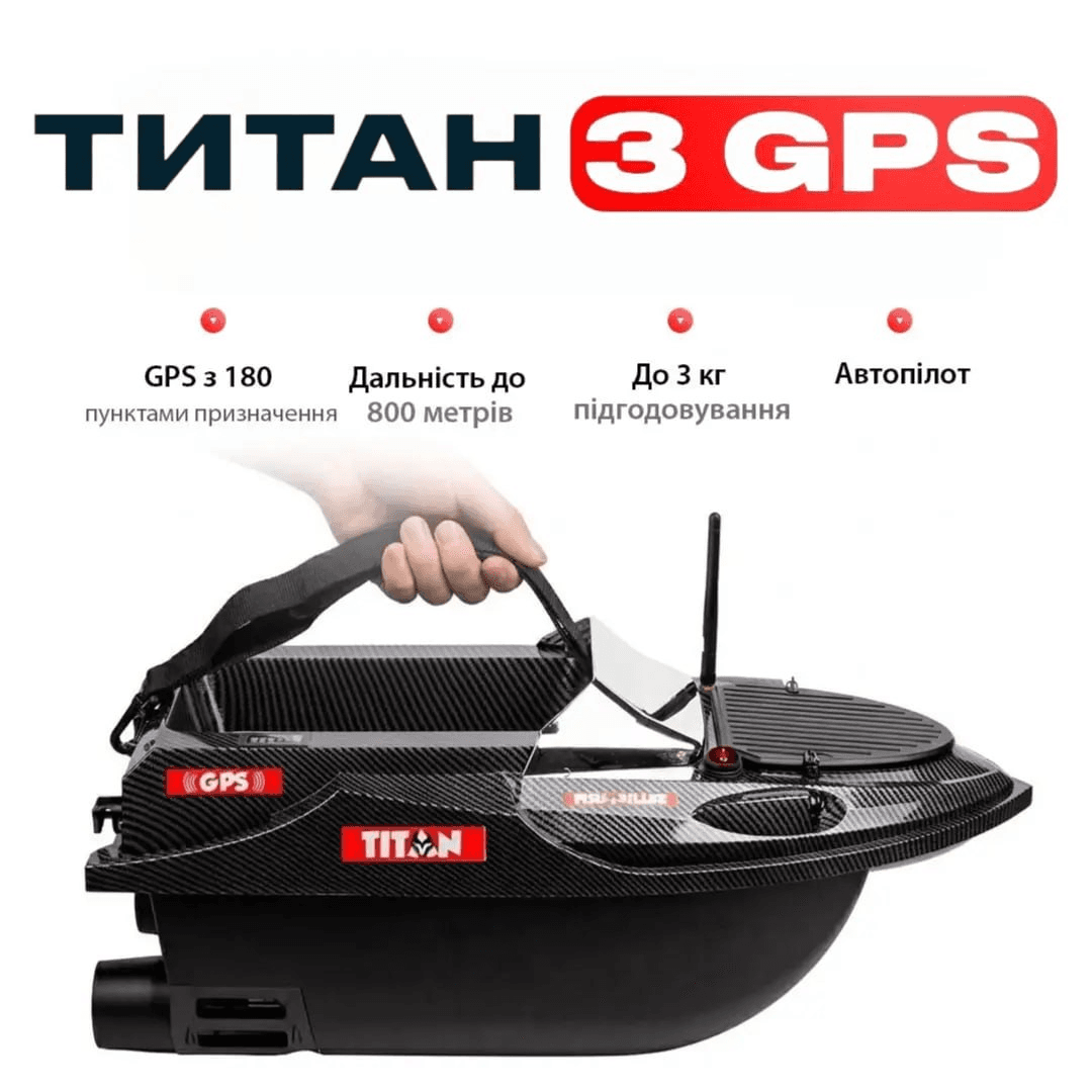 Fish Killer Titan GPS — прикормочний кораблик в оренду